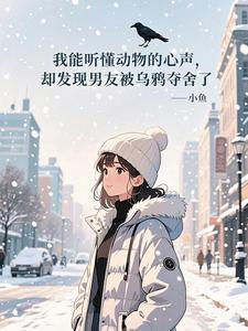 那些校园暴力的受害人