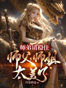 毒妃她从地狱来全文免费阅读