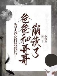 重生后师尊成了修真界白月光全文免费阅读