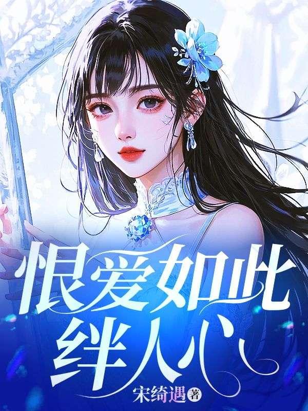 凡人修仙传之魔道至尊