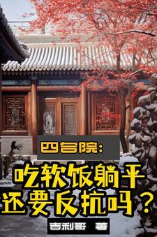 穿成小可怜后大佬们都争着当我哥哥