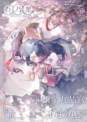 长枪策马平天下