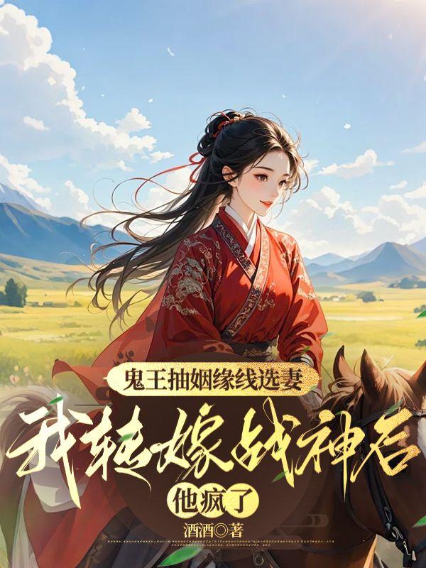 狂恋法老王穿越时空鱼慕遥讲的什么