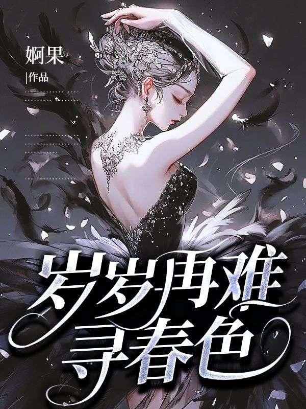 师傅念你好久了免费阅读