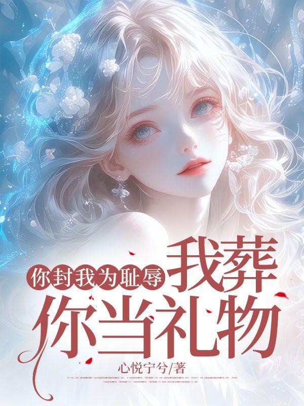 方舟她们并非围着你转笔趣阁