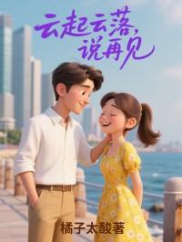 重生八零学霸小神医全文免费阅读