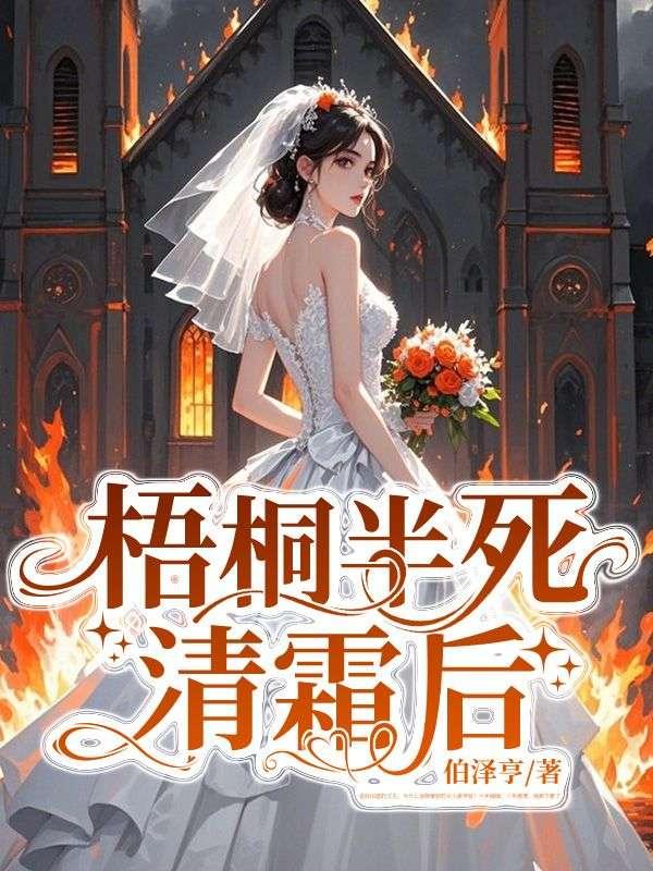 我的薄荷小姐结局