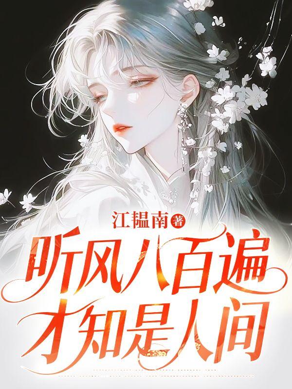 我的卧底对象 有枫春久