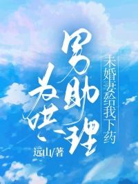 末世农家游 作者桃花半