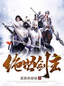 一不小心成了宗门