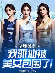 凡人作弊修仙起点中文网 凡人作弊修仙起点中文网