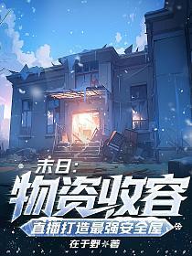 韩娱同人之女主每天都在立