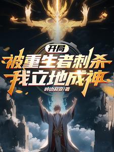 这个游戏不一般TXT全本