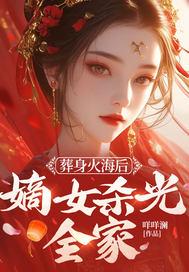 末世之丧世酒店