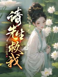 异界之炼金狂人