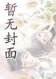 主角们为路人魅魔打起来了