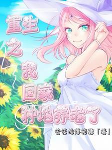 天道之下最新章节