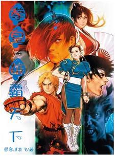 天道之下 读书网