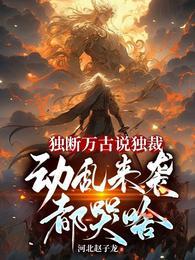 天道魔君之堕魔