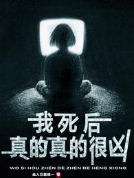 你却创飞修仙界免费阅读