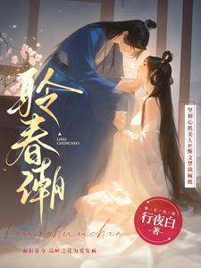 王爷我只想继承你的家产全文