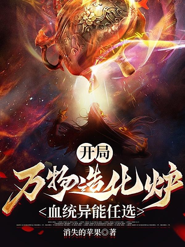反派糙汉迷糊了全文阅读