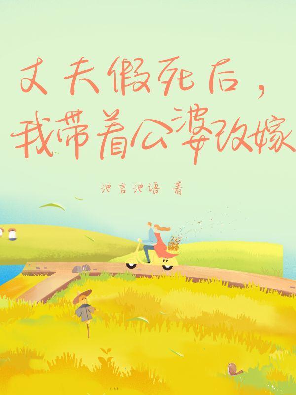 我替身使者假面骑士TXT