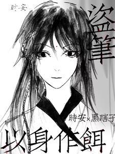 凶狠小道姑手撕全京城残王来递刀唐朝朝正版