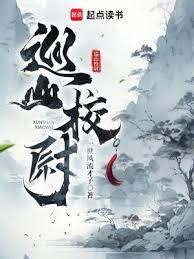 无病无灾上一句