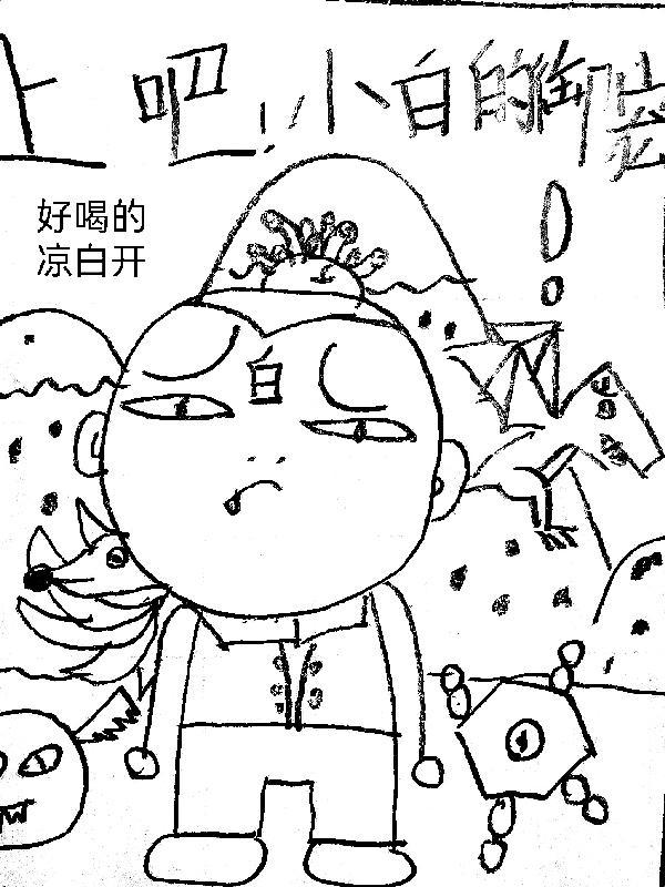 无病无灾下一句是什么