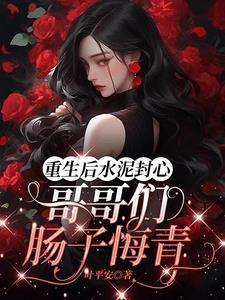无病无灾无忧愁求下联