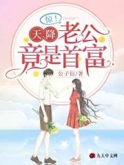 重生我的九零年代刘昊然老婆