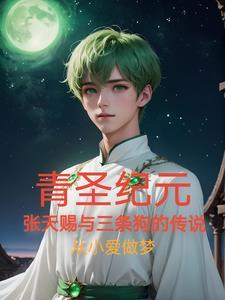 仙界凶险我苟在高武乱世显圣!笔趣阁