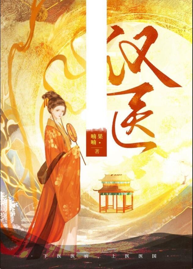 免费读书六零医妻有空间