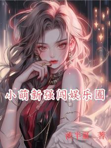 废后将军重生文