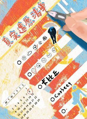 如娇似妻是什么意思