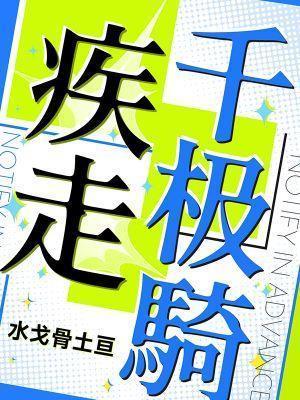 女尊国小事纪全文