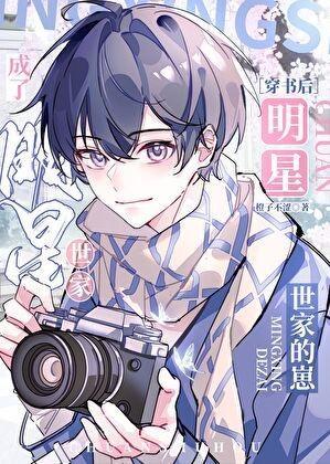 女尊国的女主名字