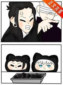 夏油君站在强度至上的第二排