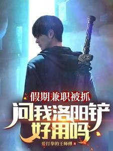 北派盗墓笔记全文免费阅读 北派盗墓笔记全文免费阅读