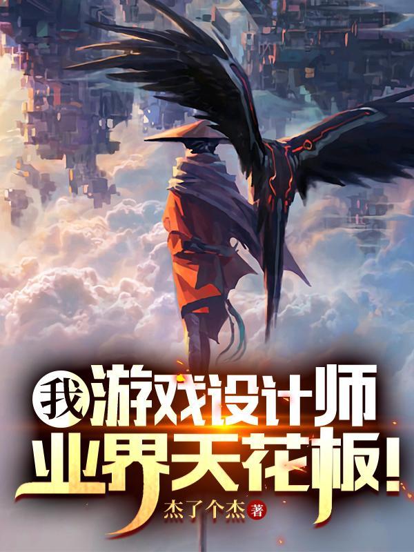 北派盗墓笔记人物介绍