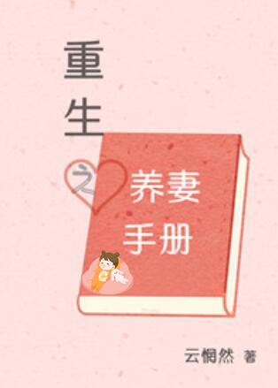 捡来的崽崽是暴君格格党