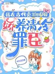 穿越之天下无诈