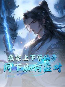 神兽缔造师人物介绍