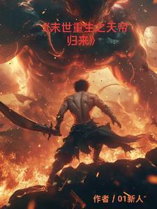 网恋奔现之后白婉余璐