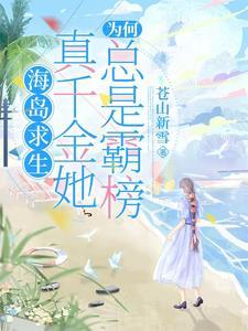 我真的不想当仙帝传人