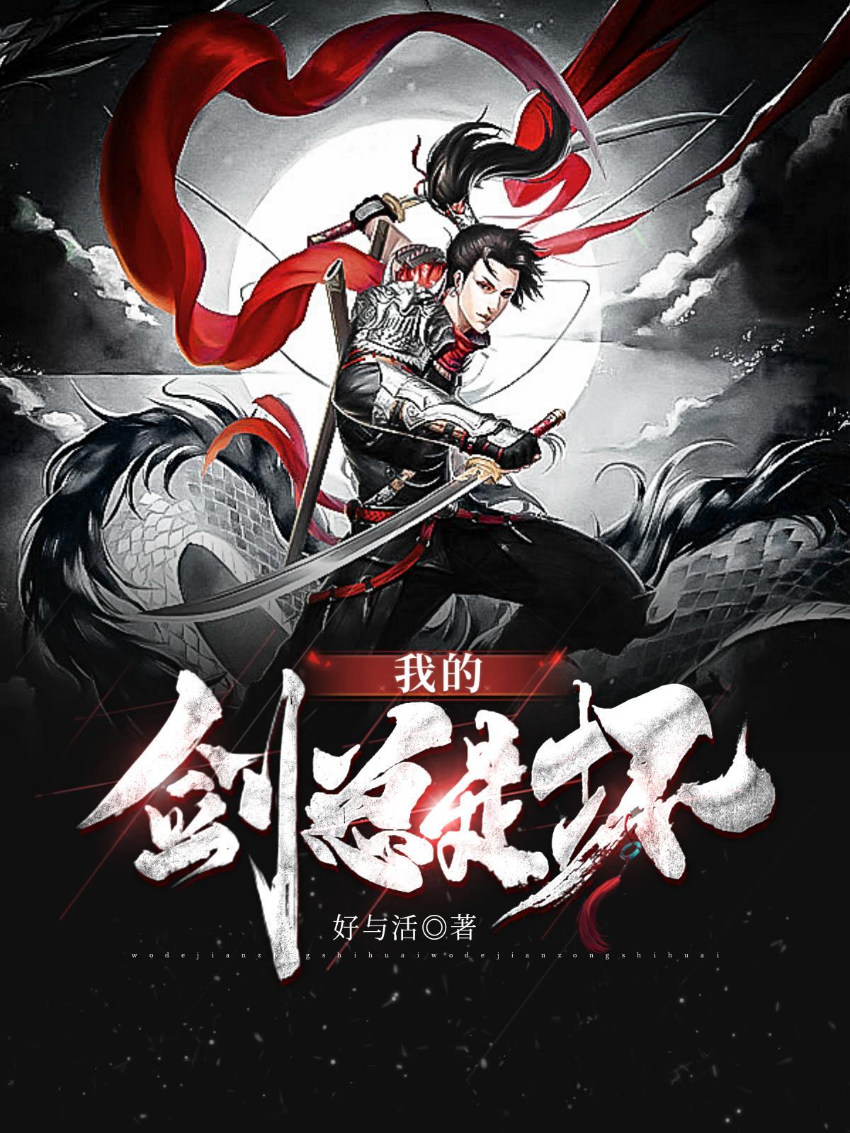 我真不想当仙帝