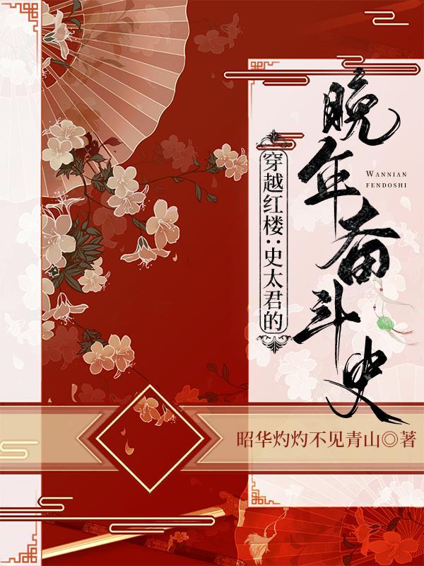 异界之修真无敌