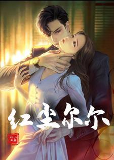 二婚后植物人老公忽然睁开眼