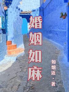 天上掉下个妻主在线阅读